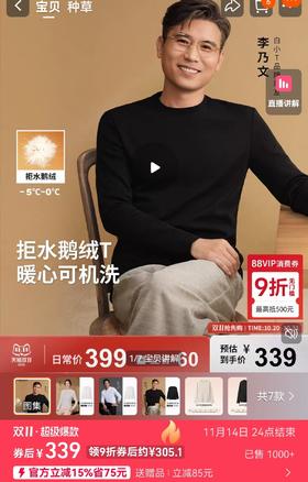 男女同款可机洗90鹅绒保暖超轻液态T恤羽绒长袖T