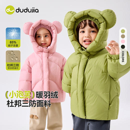 【短款羽绒服合集】嘟嘟家儿童羽绒服冬季宝宝童装外套男童加厚上衣女童衣服新款(合集款材质以具体款式实物材质为准，介意勿拍!) 商品图2
