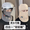 买一送一到手2个，全面装备迎接新一轮冷空气！【四合一保暖骑行面罩】 商品缩略图2
