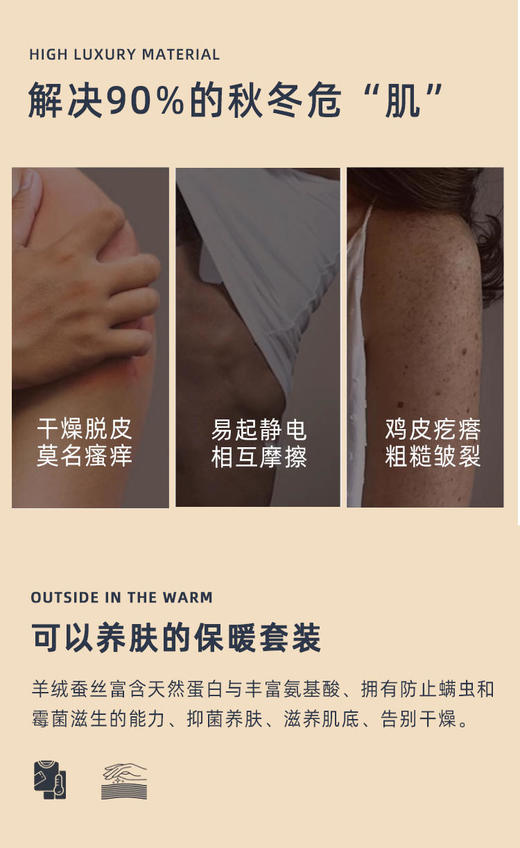 【德绒山羊绒蚕丝保暖内衣套装】周一（10.27）中午12点开始 5A抗菌面料，添加拥有保暖软黄金之称的山羊绒混纺，轻盈，细软，奢暖，上身体验极佳，不刺痒，敏感肌肤也可穿 商品图9