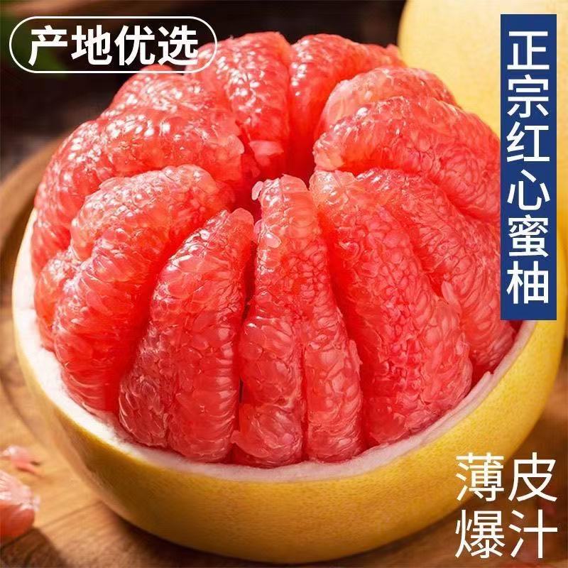 【甄选】福建平和红心蜜柚皮薄肉厚香甜爆汁产地优选9斤家庭装
