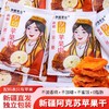 【阿克苏优选】新疆三蒸三晒苹果干 商品缩略图1