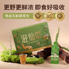 【1499元27盒】滋仙草铁皮石斛原浆饮 商品缩略图4