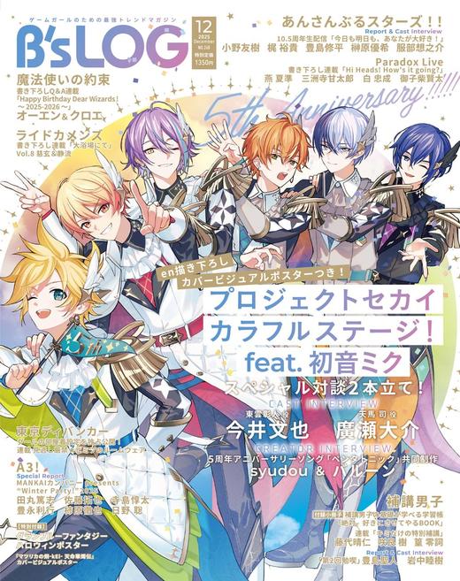 B's-LOG 2025年12月号 商品图0