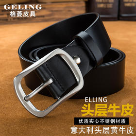 头层牛皮皮带不锈钢扣男士百搭腰带真皮针扣