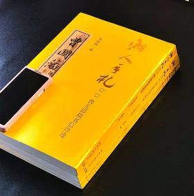 《湘人手札：曾左彭胡书信珍迹》，8开，全4册，朱建纲编，湖南文艺出版社2013年版