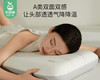 【预售-12月29日配送】佳丽斯慢波深睡记忆枕Pro（中枕）/1个（42cm*70cm*8cm） 商品缩略图3