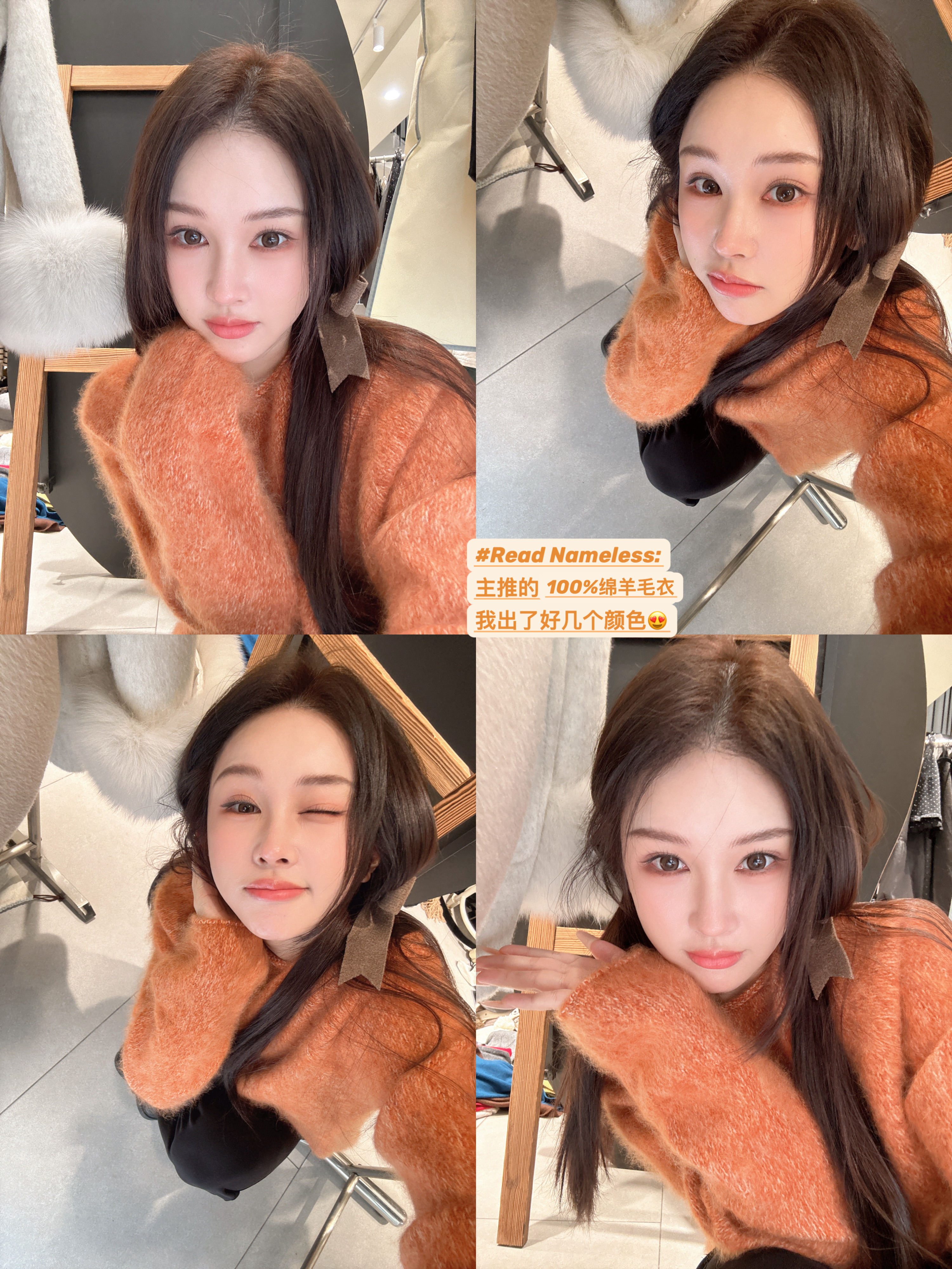 Read Nameless /100绵羊毛橘色毛衣 2025/10/27