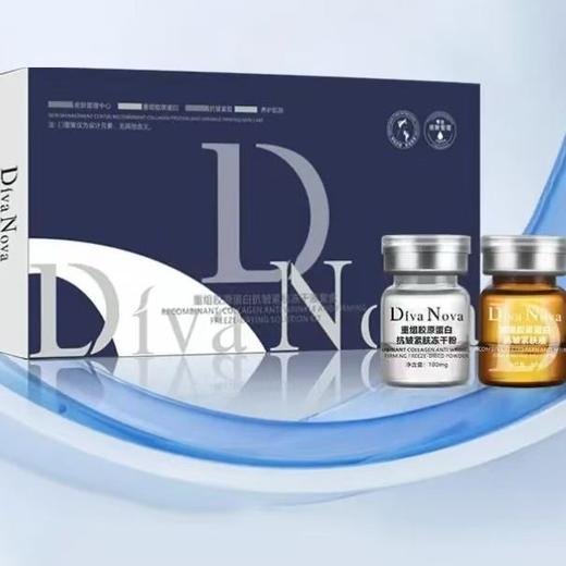 处理！！Diva Nova 重组胶原蛋白抗皱紧肤冻干液套盒 商品图0