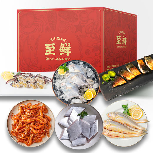 【发出后不支持拦截退货】至鲜 心意满满海鲜礼盒 1630g 商品图3