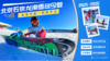 2025寒假 | 滑雪冬令营  生命不息 · 炽热不止-北京石京龙站 商品缩略图1