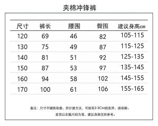 直发【2576】 户外可玩雪 ，儿童三防夹棉机能冲锋裤 商品图8
