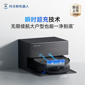科沃斯扫地机器人X11 PRO扫拖洗烘一体自动清洗滚筒洗地机黑银全自动上下水版