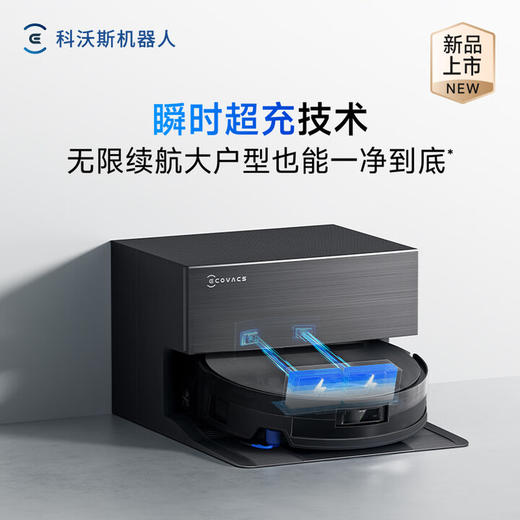 科沃斯扫地机器人X11 PRO扫拖洗烘一体自动清洗滚筒洗地机黑银全自动上下水版 商品图0