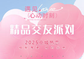 12.20｜单身•交友派对｜K歌交友派对&83-03|【国贸温莎】N个包间|交友、唱歌、狼人杀、棋牌玩过瘾