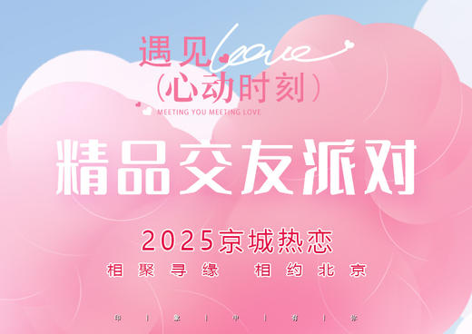 12.20｜单身•交友派对｜K歌交友派对&83-03|【国贸温莎】N个包间|交友、唱歌、狼人杀、棋牌玩过瘾 商品图0