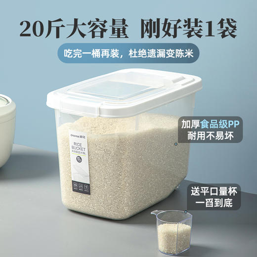 【茶花】透明多功能翻盖米桶 商品图2