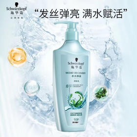 【施华蔻】水光弹润润发乳600ml