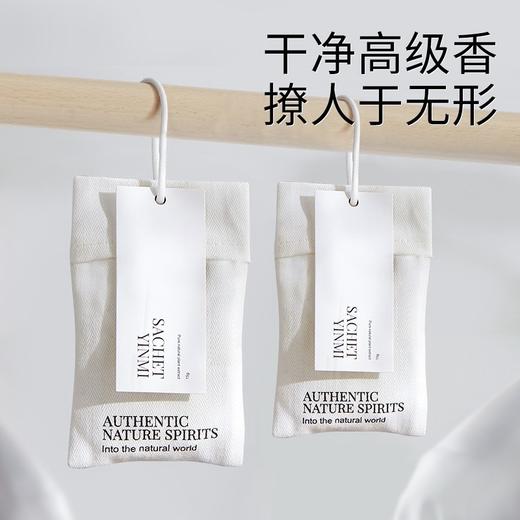「9.9到手！6款香型」衣柜香薰家用留香衣橱香包衣服香氛袋香片居家衣物香气可用卧室 商品图1