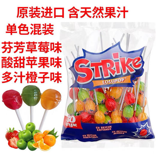strike苹果草莓香橙味棒棒糖565g 商品图2