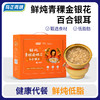 奇正青稞 鲜炖青稞金银花百合银耳粥 健康轻食代餐 200g/碗*8碗/提 商品缩略图0