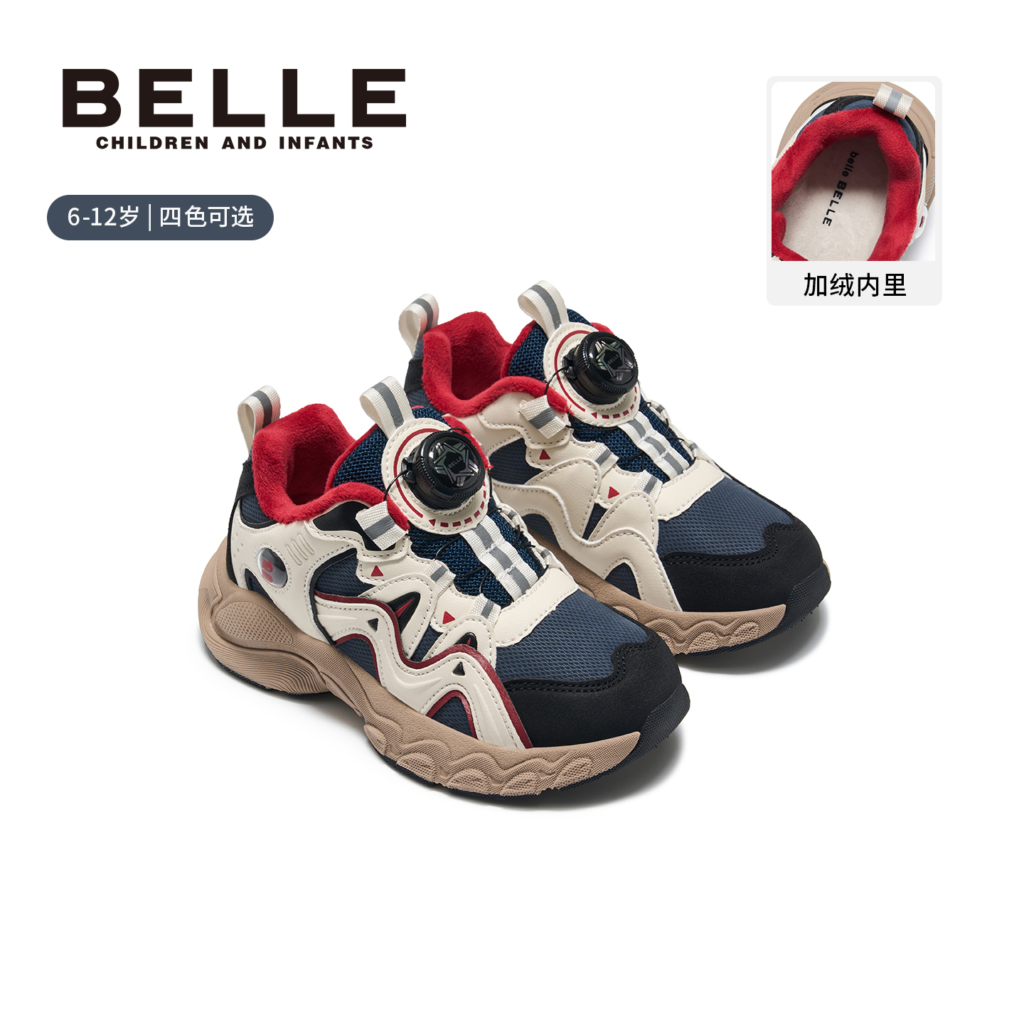 测评优品-百丽 儿童加绒运动鞋 雪地系列 轻度防泼水 旋钮扣