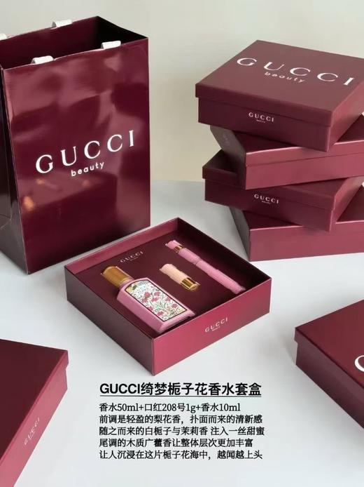 GUCCI古驰新品绮梦礼盒栀子花花悦绽放女士香水50ml/100ml、香水口红套盒 商品图2