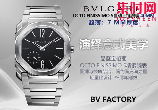 BV宝格丽Octo Finissimo是OCTO系列男士腕表中非常受欢迎的表款，以超薄而闻名 商品图9