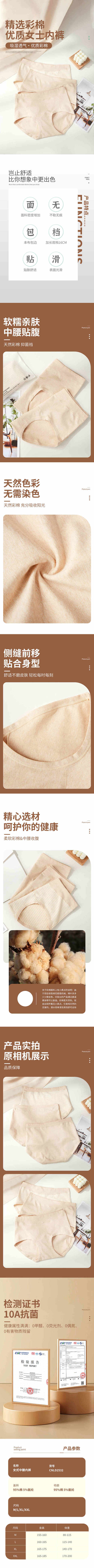 新疆彩棉亲肤女士中腰内裤（升级款）三条装 商品图8