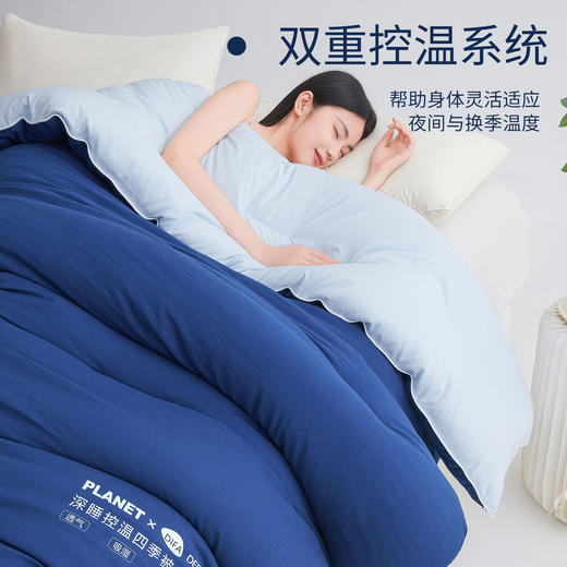 A类酒店星球深睡控温四季被PRO3.0春秋被子加厚保暖冬被子母被芯 商品图2