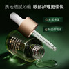 【自营】圣雪兰 绿宝石多效抗皱眼精华15ml 咖啡因黑眼圈眼纹眼袋克星 商品缩略图4