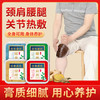 百年扁氏颈椎，腰椎，膝盖，肩周热灸膏 商品缩略图0