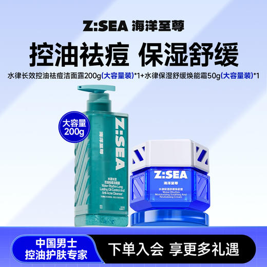 【人气TOP】祛痘洁面*1+焕能霜50g*1 商品图0