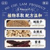 疯抢中！！【百年老字号·香港宝芝林出品】冻疮舒痒保健膏 精选12味草本精粹 天然成分持久滋润 秋冬必备 50g/2瓶装 商品缩略图5