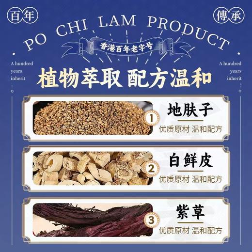疯抢中！！【百年老字号·香港宝芝林出品】冻疮舒痒保健膏 精选12味草本精粹 天然成分持久滋润 秋冬必备 50g/2瓶装 商品图5