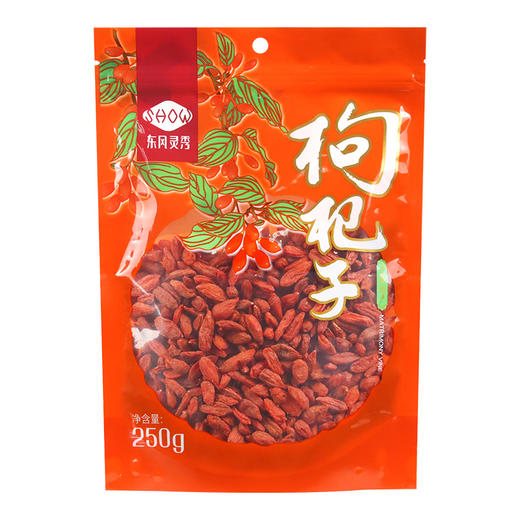 【枸杞】宁夏优选 250g/袋 商品图1