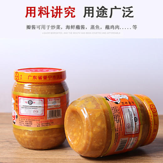 900g广东潮汕揭阳普宁特产正宗郑松兴普宁豆酱商用黄豆瓣酱调味品火锅蘸酱烤肉蘸酱故乡风味蘸酱料 商品图2