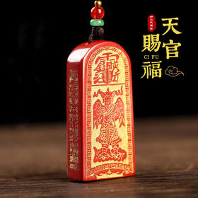 朱砂五雷令吊坠