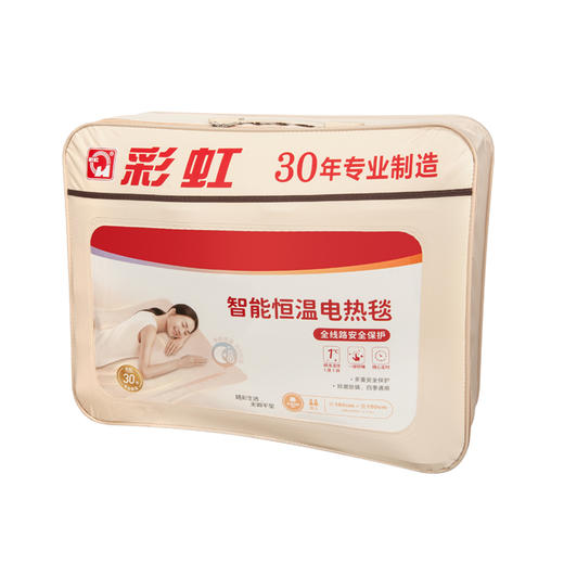 彩虹全线路(长1.8*宽1.5米）数码自动控温双面纯棉电热毯1521S. 【花色随机】 商品图5