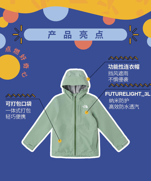 北面 25年秋冬  冲锋衣  8C8V 商品图0