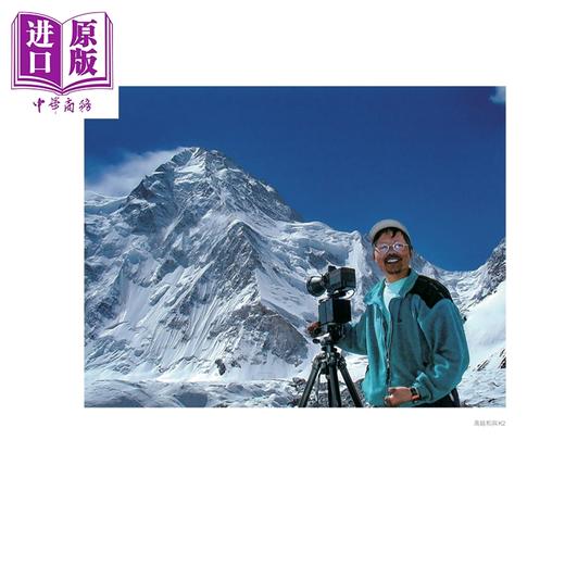 【中商原版】一个人的百岳：高铭和摄影集 港台艺术原版 高铭和 商周出版 商品图1