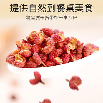 富昌 香辛料 花椒200g桶装 厨房调味 火锅底料 调味料 佐料炖肉料 /粮油调味 /调味品 /基础香辛料 商品图2