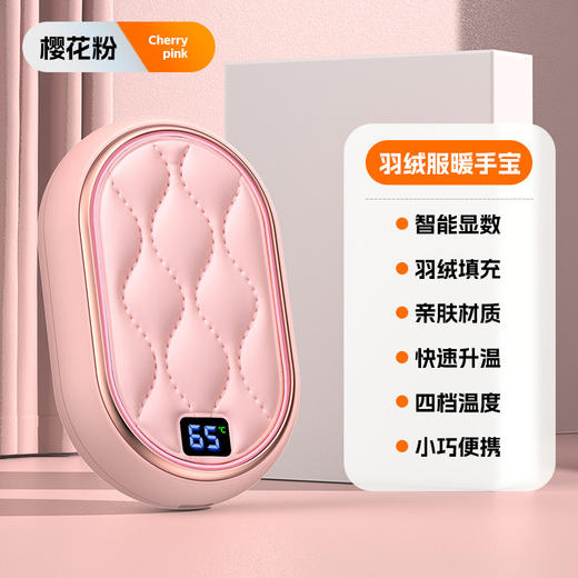【新品！羽绒暖手宝！】创意羽绒暖手宝 便携温控数显屏随身迷你手握暖宝宝usb充电式 商品图5