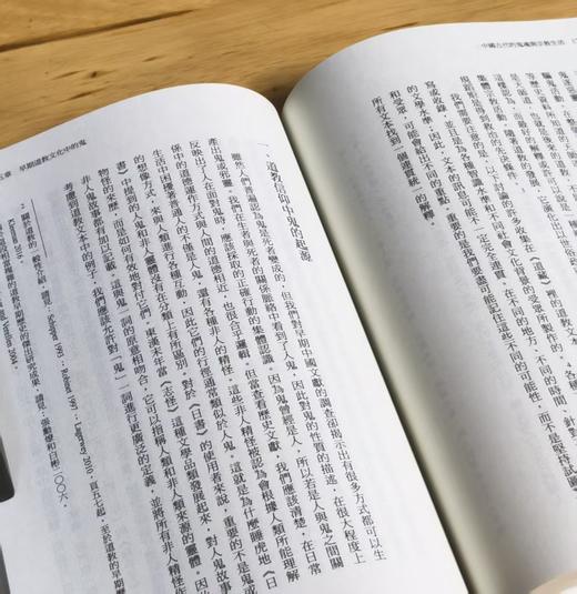 《中国古代的鬼魂与宗教生活》，蒲慕州著，黃咨玄译。25开，平装，頁數：280，联经出版公司2023年1月11日初版。售价99元。
  商品图8