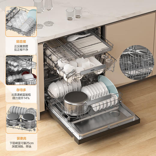 海尔（Haier）「麦浪套系」W5000Plus+ 洗碗机嵌入式双面洗20套大容量家用全自动 大水压七星级消杀10天长效净存 【双面洗洁净科技】EYBW20566GHU1钢琴黑 商品图3