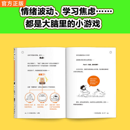 【9岁+】读客半小时漫画青春期全4册（天津优秀科普作品 混子哥新作） 商品图4