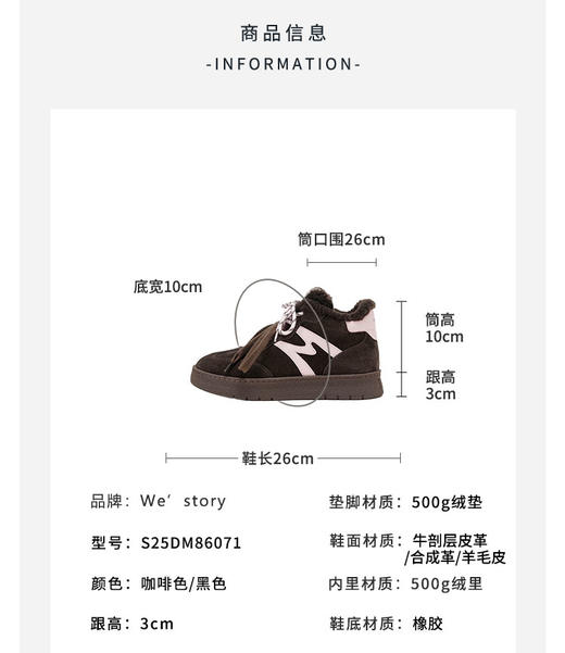 Westory2025年冬季平底高帮保暖毛毛鞋休闲撞色运动鞋S25DM86071 商品图9