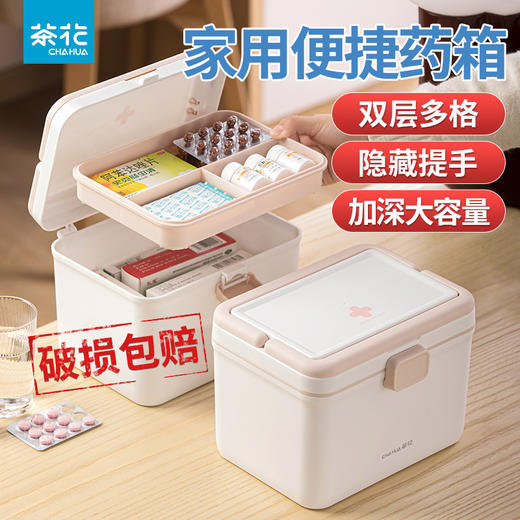 【茶花】利佳手提药箱 幼儿园儿童便携收纳箱 商品图0