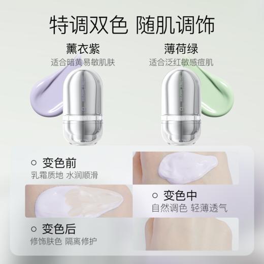 柳丝木特护隔离霜素颜女妆前打底保湿提亮肤色 商品图1