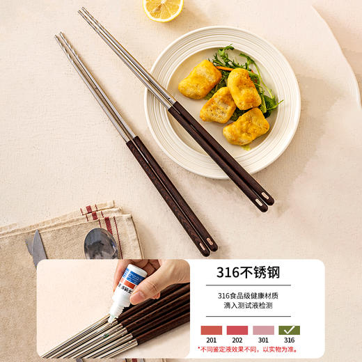 摩登主妇316不锈钢筷子厨房专用炸东西的长筷子油炸耐高温火锅筷 商品图1